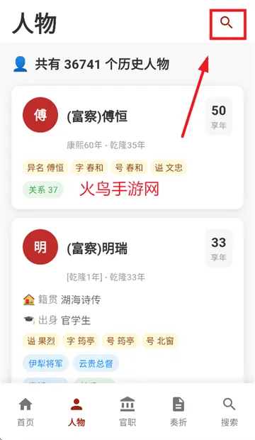 清史数据库安卓版下载 清史数据库安卓版下载