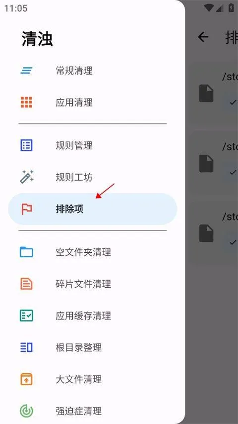 清浊最新版 v2.1.6安卓版