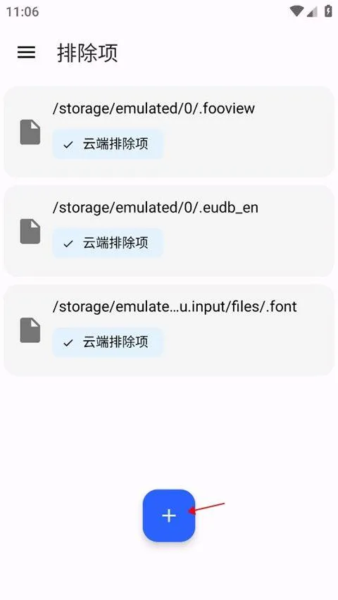 清浊最新版 v2.1.6安卓版