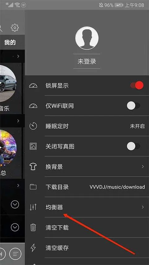 清风dj最新版本 v2.9.41安卓版