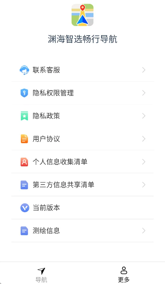 渊海智选畅行导航app v1.6.5.2 安卓版
