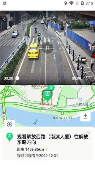 渝悦行app v4.2.7安卓版