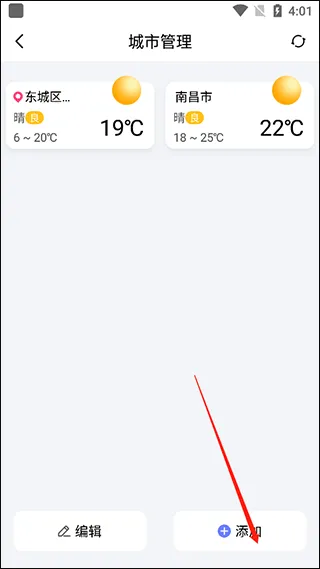 渡渡天气app v1.2.9安卓版