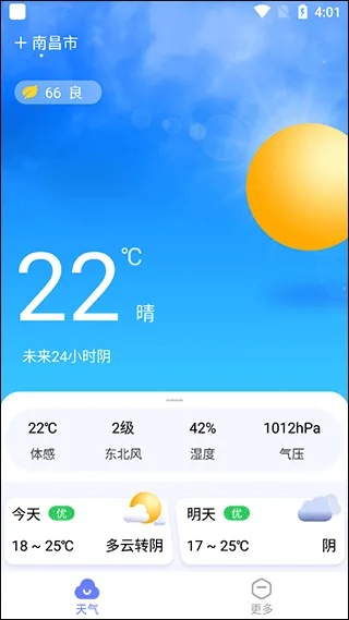 渡渡天气app v1.2.9安卓版