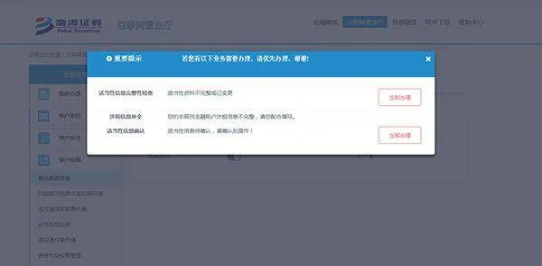 渤海证券综合app下载安装最新版 v9.5.3 最新版 渤海证券综合app下载安装最新版 v9.5.3 最新版