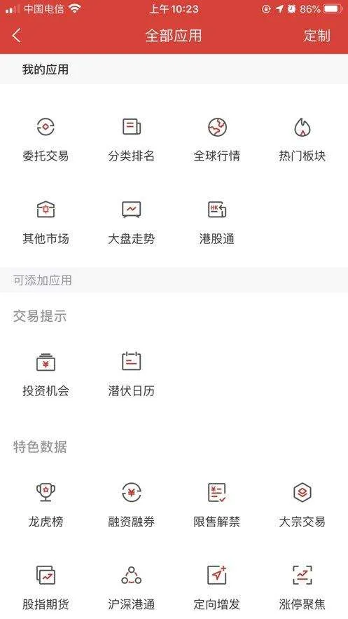 渤海证券综合app下载安装最新版 v9.5.3 最新版