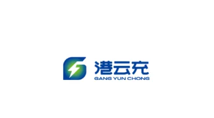 港云充App下载官方最新版 港云充App下载官方最新版