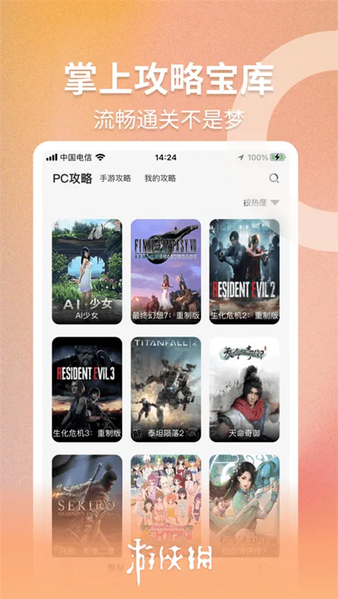 游侠网论坛手机版 v6.9.3安卓版
