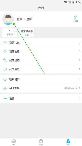 游多多app官方版 v2.2.6安卓版