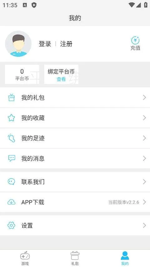 游多多app官方版 v2.2.6安卓版