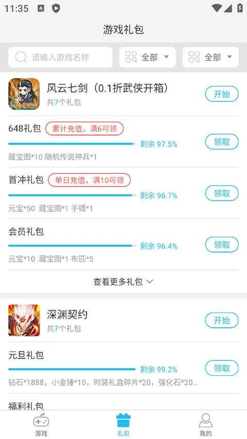 游多多h5游戏盒子 v2.2.6安卓版