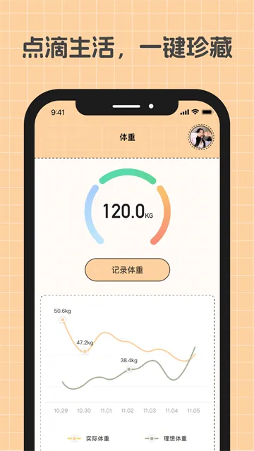 游心笔记app 游心笔记app