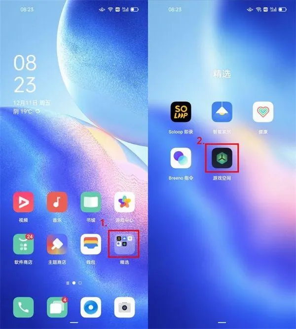 游戏助手安装 v10.21.6 安卓版