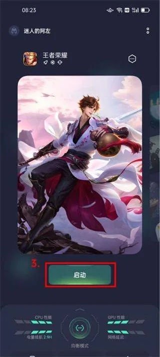 游戏助手安装 v10.21.6 安卓版