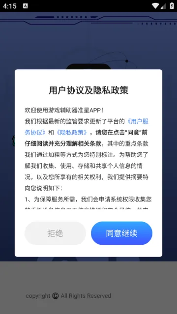 游戏辅助器准星软件 游戏辅助器准星软件