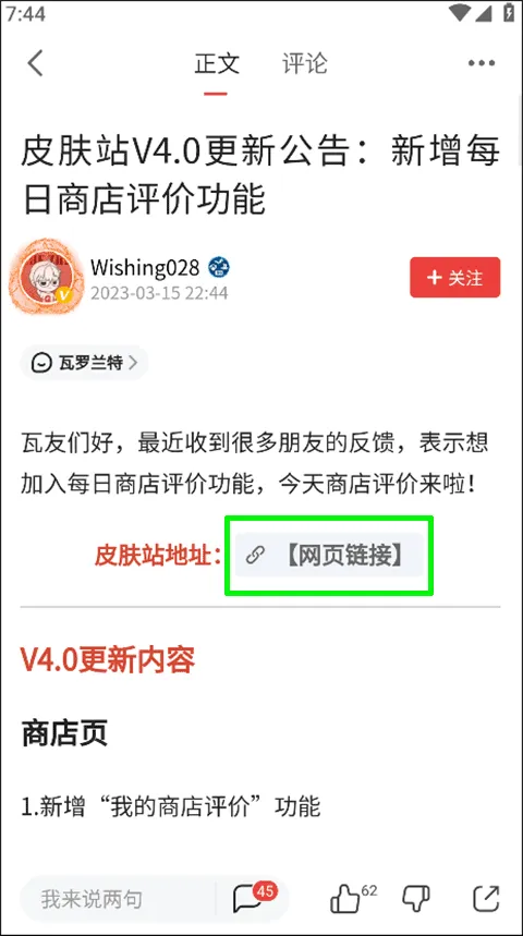 游民星空瓦罗兰特app v6.30.40安卓版
