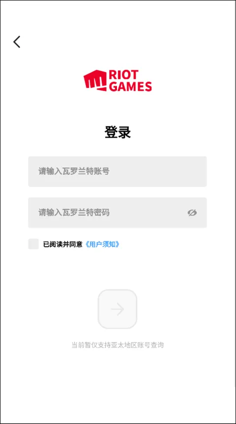 游民星空瓦罗兰特app v6.31.0安卓版