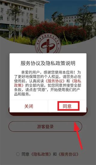 湖北中医药高等专科学校智慧校园app 湖北中医药高等专科学校智慧校园app
