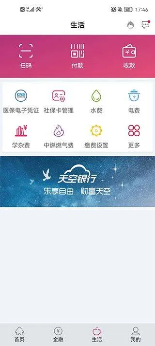 湖北银行app官方下载 v2.1.48 最新版 湖北银行app官方下载 v2.1.48 最新版