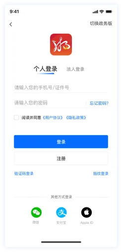 湘易办app v3.4.0安卓版