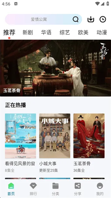 溏心视频app官方版 溏心视频app官方版