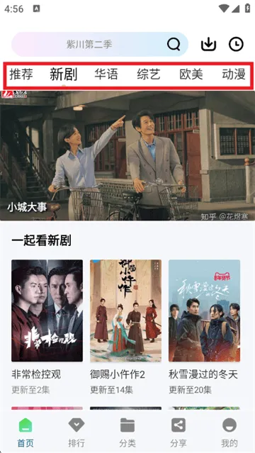 溏心视频app官方版 溏心视频app官方版