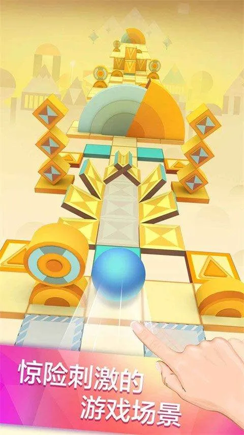 滚动的天空官方正版 v5.4.0安卓版