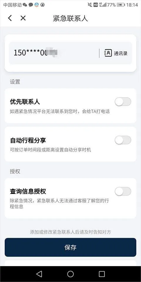 滴滴app最新版 v7.2.3安卓版
