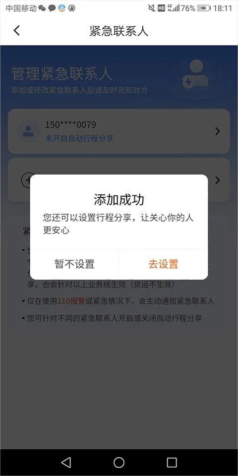 滴滴app最新版 v7.2.9安卓版
