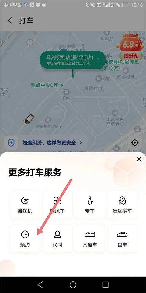 滴滴出行2026最新版 v7.1.20安卓版