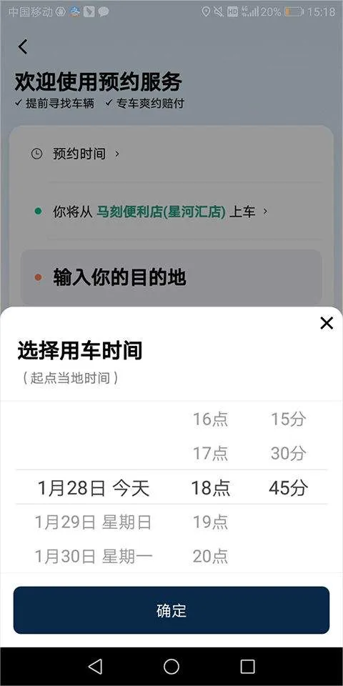 滴滴出行2026最新版 v7.1.20安卓版