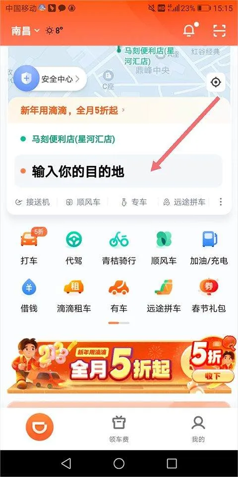 滴滴出行2026最新版 v7.1.20安卓版