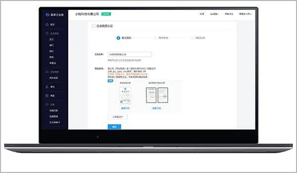 滴滴出行企业版app v4.8.5安卓版
