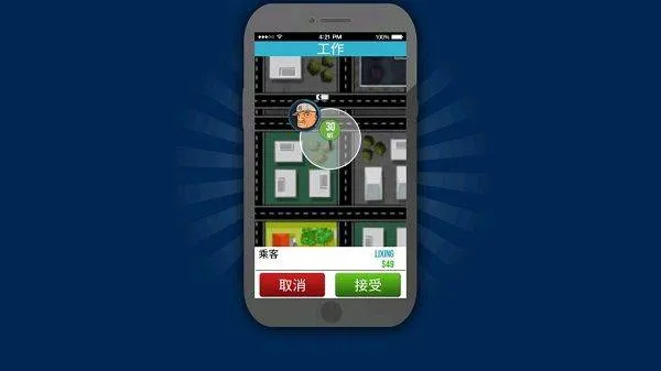 滴滴司机模拟器中文版 v1.3安卓版
