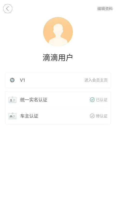 滴滴网约车app最新版 v7.2.6安卓版