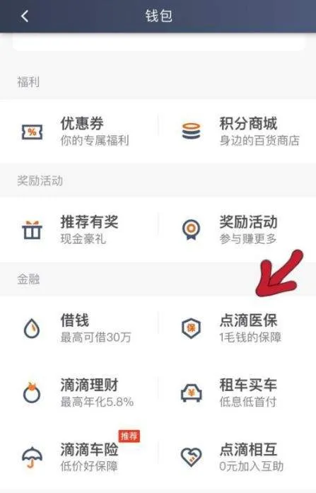 滴滴车主司机端app v9.2.4安卓版