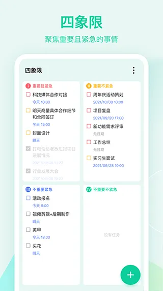 滴答清单高级会员版 v8.0.0.1安卓版