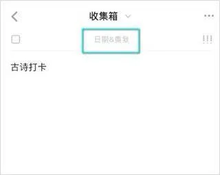 滴答清单高级会员版 v8.0.3.0安卓版