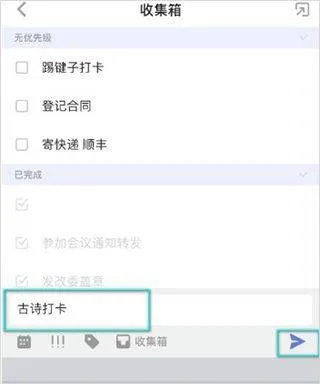 滴答清单高级会员版 v8.0.3.0安卓版