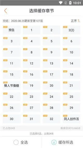漫客栈最新版本 v3.8.9 官方版 漫客栈最新版本 v3.8.9 官方版