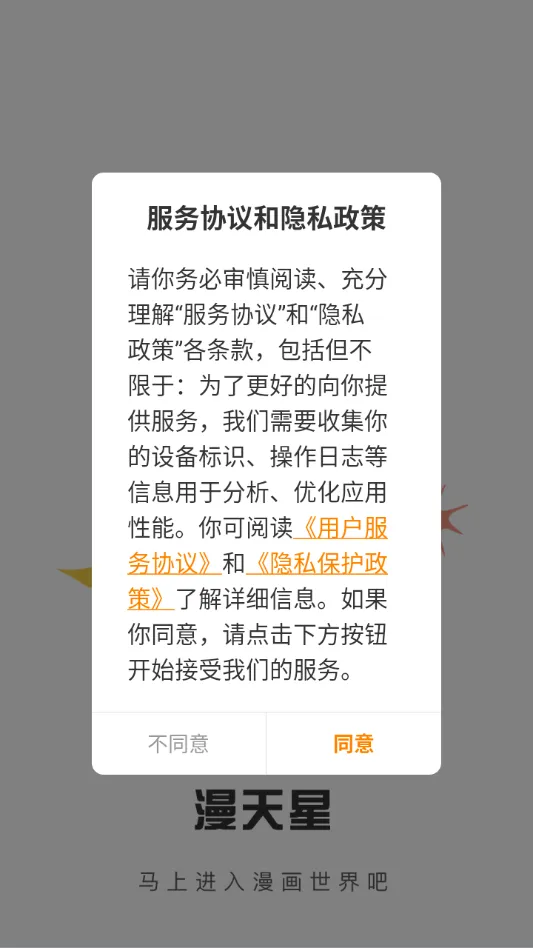 漫岛漫画app官方下载最新版本 v3.2.1 最新版 漫岛漫画app官方下载最新版本 v3.2.1 最新版