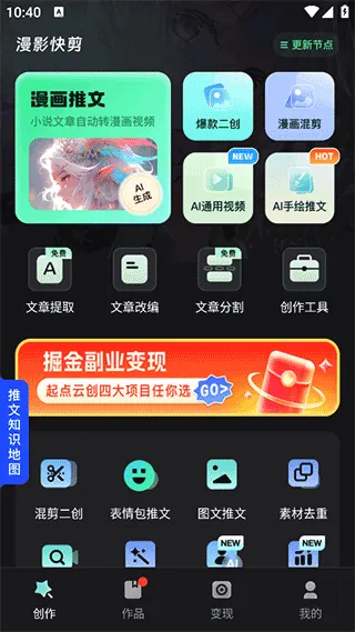 漫影快剪app 3.2.5