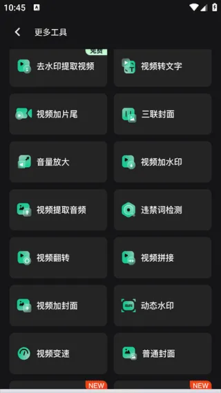 漫影快剪app 3.2.5