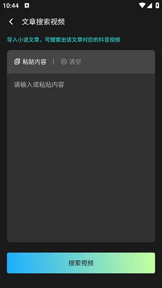漫影快剪app 3.2.5