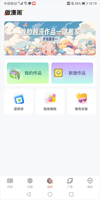 漫想世界app官方正版 v7.47.0安卓版