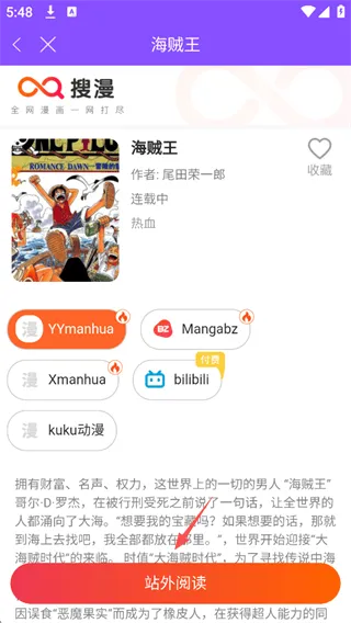 漫画人极速版官方下载 v3.7.9.5 最新版