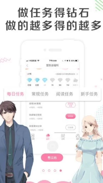 漫看漫画新版 v2.4.0 最新版