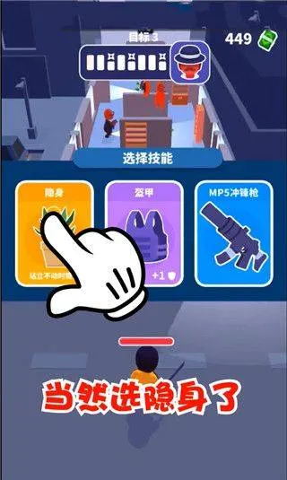 潜行大师最新版 v1.12.31安卓版