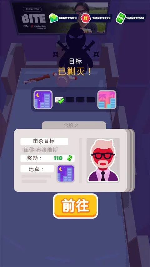 潜行大师最新版 v1.12.31安卓版