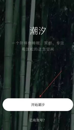 潮汐app睡眠监测 v5.2.4 最新版 潮汐app睡眠监测 v5.2.4 最新版